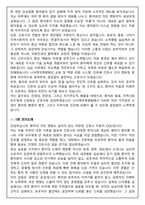 [합격보장] 2026 신규간호사 나사렛국제병원 자기소개서, 1분 자기소개-5