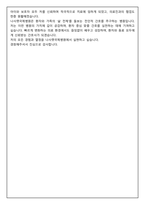 [합격보장] 2026 신규간호사 나사렛국제병원 자기소개서, 1분 자기소개-6