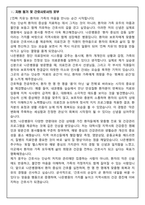[합격보장] 2026 신규간호사 나은병원 자기소개서, 1분 자기소개-2