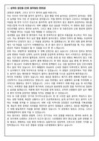 [합격보장] 2026 신규간호사 나은병원 자기소개서, 1분 자기소개-3