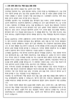 [합격보장] 2026 신규간호사 나은병원 자기소개서, 1분 자기소개-4