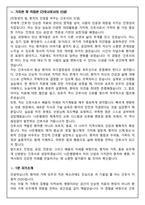 [합격보장] 2026 신규간호사 나은병원 자기소개서, 1분 자기소개-5
