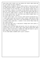 [합격보장] 2026 신규간호사 나은병원 자기소개서, 1분 자기소개-6