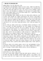 [합격보장] 2026 신규간호사 대구가톨릭대 칠곡가톨릭병원 자기소개서, 1분 자기소개-2