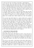 [합격보장] 2026 신규간호사 대구가톨릭대 칠곡가톨릭병원 자기소개서, 1분 자기소개-3