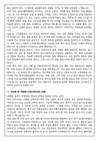 [합격보장] 2026 신규간호사 대구가톨릭대 칠곡가톨릭병원 자기소개서, 1분 자기소개-4