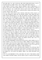[합격보장] 2026 신규간호사 대구가톨릭대 칠곡가톨릭병원 자기소개서, 1분 자기소개-5