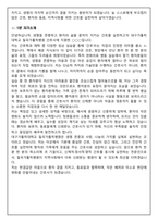 [합격보장] 2026 신규간호사 대구가톨릭대 칠곡가톨릭병원 자기소개서, 1분 자기소개-6