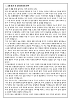 [합격보장] 2026 신규간호사 대구보훈병원 자기소개서, 1분 자기소개-2