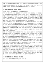 [합격보장] 2026 신규간호사 대구보훈병원 자기소개서, 1분 자기소개-3