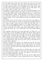 [합격보장] 2026 신규간호사 대구보훈병원 자기소개서, 1분 자기소개-4
