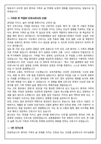 [합격보장] 2026 신규간호사 대구보훈병원 자기소개서, 1분 자기소개-5