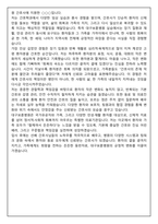 [합격보장] 2026 신규간호사 대구보훈병원 자기소개서, 1분 자기소개-6