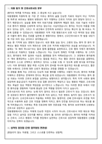 [합격보장] 2026 신규간호사 대동병원 자기소개서, 1분 자기소개-2