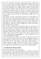 [합격보장] 2026 신규간호사 대동병원 자기소개서, 1분 자기소개-3