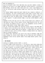 [합격보장] 2026 신규간호사 대동병원 자기소개서, 1분 자기소개-5