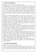 [합격보장] 2026 신규간호사 대전보훈병원 자기소개서, 1분 자기소개-2