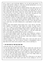 [합격보장] 2026 신규간호사 대전보훈병원 자기소개서, 1분 자기소개-3