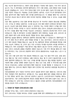 [합격보장] 2026 신규간호사 대전보훈병원 자기소개서, 1분 자기소개-4