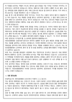 [합격보장] 2026 신규간호사 대전보훈병원 자기소개서, 1분 자기소개-5
