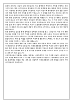 [합격보장] 2026 신규간호사 대전보훈병원 자기소개서, 1분 자기소개-6