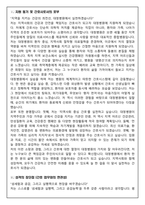 [합격보장] 2026 신규간호사 대청병원 자기소개서, 1분 자기소개-2