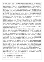 [합격보장] 2026 신규간호사 대청병원 자기소개서, 1분 자기소개-3