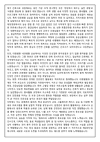 [합격보장] 2026 신규간호사 대청병원 자기소개서, 1분 자기소개-4