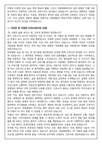 [합격보장] 2026 신규간호사 대청병원 자기소개서, 1분 자기소개-5