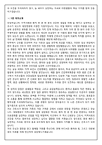 [합격보장] 2026 신규간호사 대청병원 자기소개서, 1분 자기소개-6
