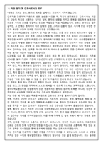 [합격보장] 2026 신규간호사 동아대학교병원 자기소개서, 1분 자기소개-2