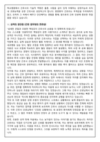 [합격보장] 2026 신규간호사 동아대학교병원 자기소개서, 1분 자기소개-3