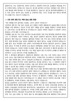 [합격보장] 2026 신규간호사 동아대학교병원 자기소개서, 1분 자기소개-4
