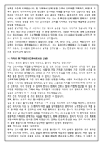 [합격보장] 2026 신규간호사 동아대학교병원 자기소개서, 1분 자기소개-5