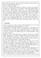 [합격보장] 2026 신규간호사 동아대학교병원 자기소개서, 1분 자기소개-6