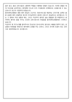 [합격보장] 2026 신규간호사 동아대학교병원 자기소개서, 1분 자기소개-7