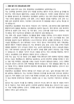 [합격보장] 2026 신규간호사 한림대학교 성심병원 자기소개서, 1분 자기소개-2