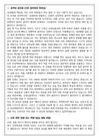 [합격보장] 2026 신규간호사 한림대학교 성심병원 자기소개서, 1분 자기소개-3
