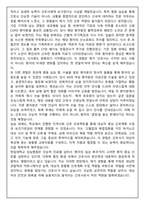[합격보장] 2026 신규간호사 한림대학교 성심병원 자기소개서, 1분 자기소개-4
