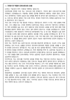 [합격보장] 2026 신규간호사 한림대학교 성심병원 자기소개서, 1분 자기소개-5
