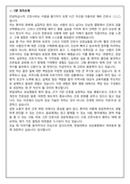[합격보장] 2026 신규간호사 한림대학교 성심병원 자기소개서, 1분 자기소개-6