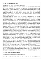 [합격보장] 2026 신규간호사 한전의료재단 한일병원 자기소개서, 1분 자기소개-2
