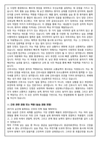 [합격보장] 2026 신규간호사 한전의료재단 한일병원 자기소개서, 1분 자기소개-3
