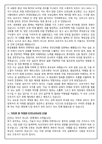 [합격보장] 2026 신규간호사 한전의료재단 한일병원 자기소개서, 1분 자기소개-4