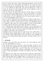 [합격보장] 2026 신규간호사 한전의료재단 한일병원 자기소개서, 1분 자기소개-5