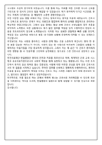 [합격보장] 2026 신규간호사 한전의료재단 한일병원 자기소개서, 1분 자기소개-6
