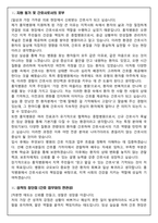 [합격보장] 2026 신규간호사 홍익병원 자기소개서, 1분 자기소개-2
