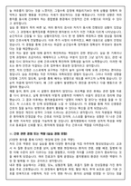 [합격보장] 2026 신규간호사 홍익병원 자기소개서, 1분 자기소개-3