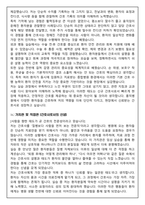 [합격보장] 2026 신규간호사 홍익병원 자기소개서, 1분 자기소개-4