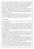 [합격보장] 2026 신규간호사 홍익병원 자기소개서, 1분 자기소개-5